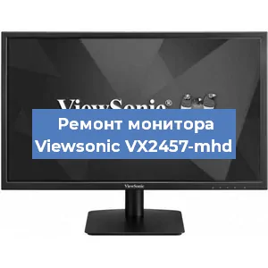Замена ламп подсветки на мониторе Viewsonic VX2457-mhd в Екатеринбурге